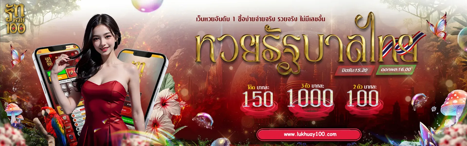 rukhuay100